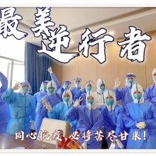 退役軍人,在抗疫一線奮斗